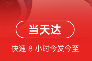 铜仁凤凰航空物流航空货运公司【机场